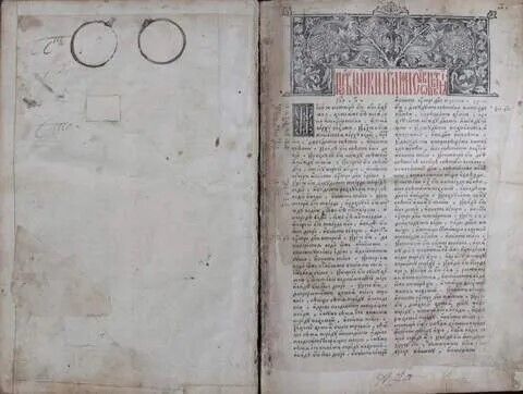 Український музей оцифрував Острозьку біблію 1581 року: фото
