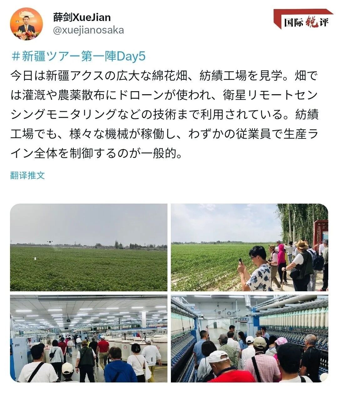 Японские туристы впервые после пандемии посетили Синьцзян