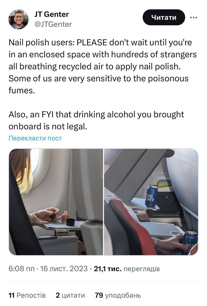 Від ходіння босоніж до куріння в літаку: найгірші речі, які ви можете зробити як пасажир  
